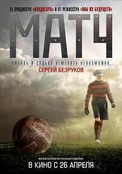 MAtch12